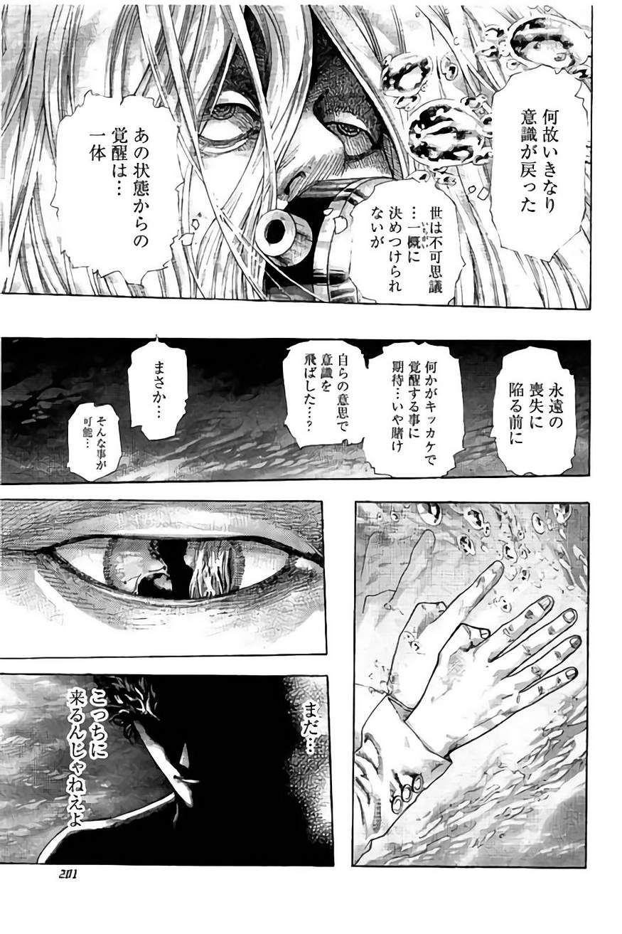 Usogui - Chapter 439 - Page 6